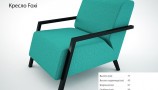3DDD - Modern Armchair (6)